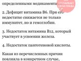 Очень низкий Ферритин