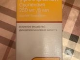 Девочки нужен Урсофальк помогите!