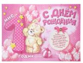 Сегодня годик моей младшей.