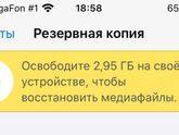 Айклауд и вац ап