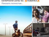 Очень прекрасный фильм