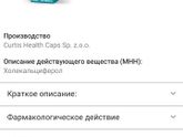 Витамин д