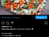 Прикорм и заморозка на зиму