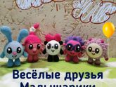 Маленькие подарки для большого
