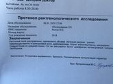 Подскажите что такое?