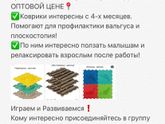 Внимание!!! Коврики ортодон!!