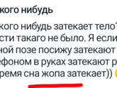 Девочки, у кого нибудь