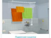 Как выбрать сушилку?