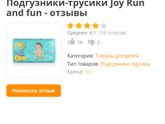 Тема подгузников