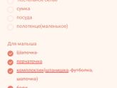 А чего не хватает?
