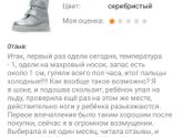 Не советую!!!!! Обувь TAPiBOO
