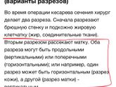 Девочки,беременные после КС,зайдите пожалуйста!