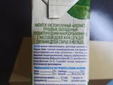 Попробовали биолакт Агуша с грушей.