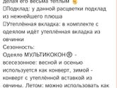 Зимняя одежда для новорожденного