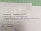 Помогите расшифровать, может кто