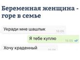 Вкусовые пристрастия