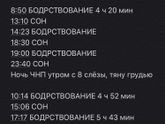 Вопросы про переход на 1 сон