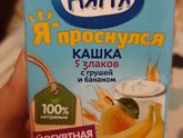 Кашка йогуртная!давали