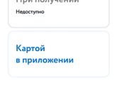 Оплата в Детском мире.