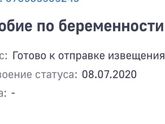 Что означает это готово