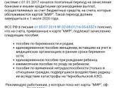 Карта для выплаты отпуска по беременности