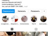 Детский массажист на дому