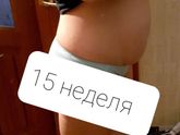 Разница 14 и 15 неделя