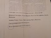 Компрессионные чулки.