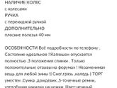Санки-коляска Ростов
