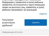 Зашла на гос услуги,