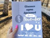 Вот наш первый совместный документ 😊😍