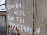 Синяк.