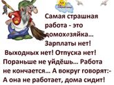 ? точно