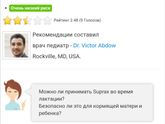 Антибиотик маме и ГВ.