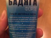Девочки, кто пробовал для