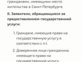 Только спб!