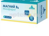 Магний В6 Девочки, покупали