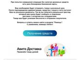 Авито