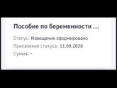 Что означает извещение сформировано
