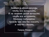 Надо помнить об этом!