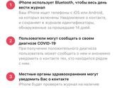 Обновление айфон на ios 14