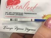 Реалтест реагент.