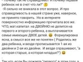 Это правда?