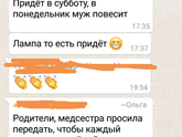 Детский сад я честно