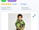 К теме комбезов с утеплителем 300 гр