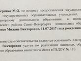 Конфликтная комиссия