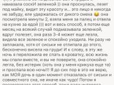 Кто отлучал от груди, а потом сдался от жалости, в 1,7 г?
