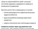 Алименты на ребенка инвалида.