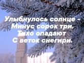 Коротко о погоде в