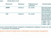 Гормоны перед пункцией